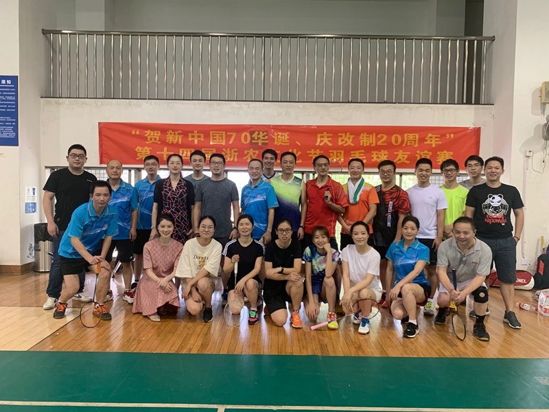第十四届浙农文化节羽毛球友谊赛圆满结束