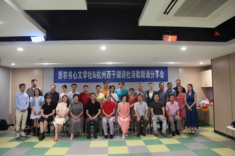 雷竞技书心文学社联合杭州西子湖诗社举办诗歌朗诵分享会