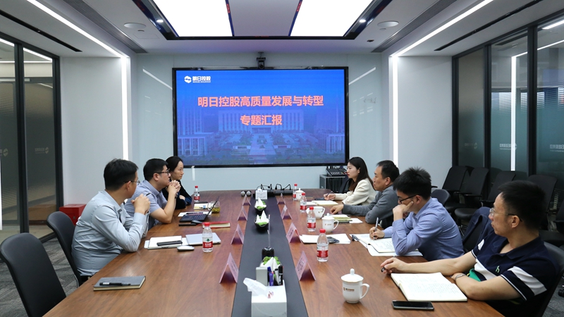 夏晓峰赴明日控股PE公司开展高质量发展与转型升级专题调研