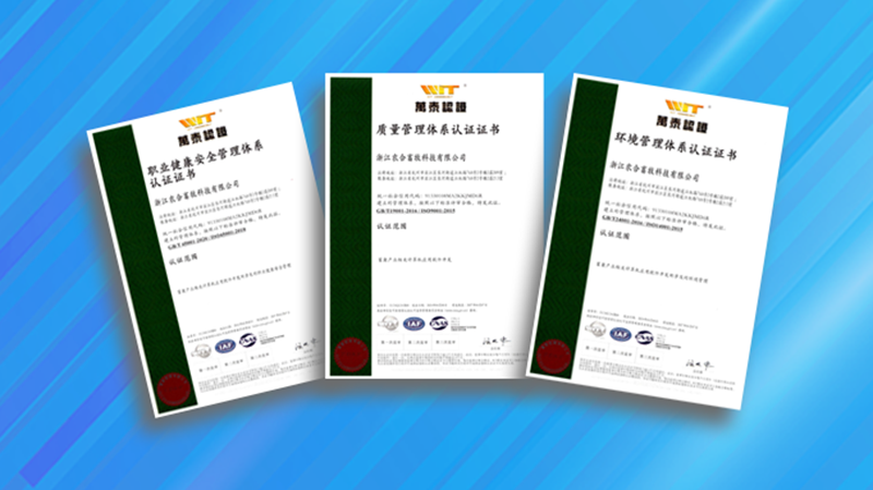 浙江农合下属农合畜牧公司获ISO三体系认证