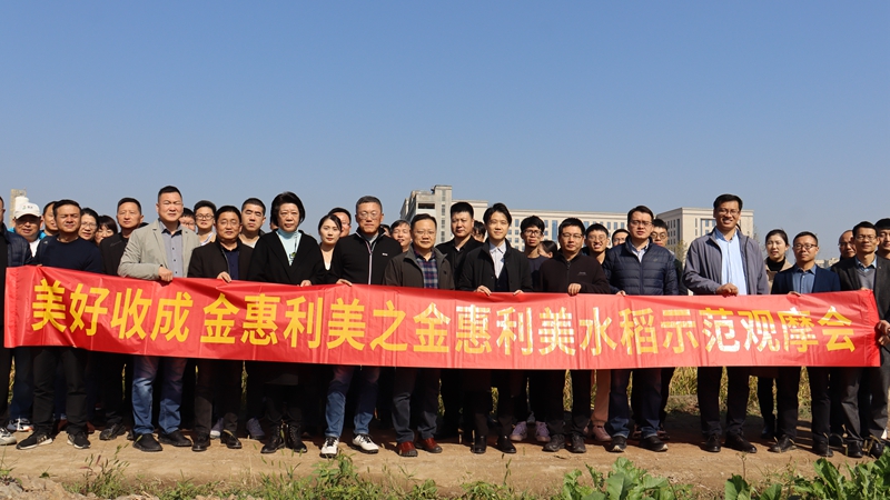 浙农金泰携手政产学研助力新一轮千亿斤粮食产能提升行动