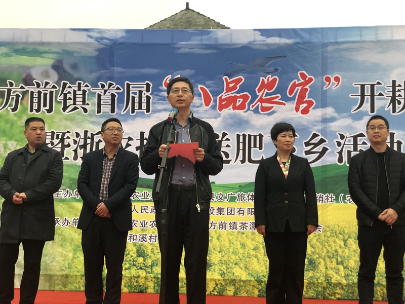 浙农控股集团赴磐安开展春耕惠农活动