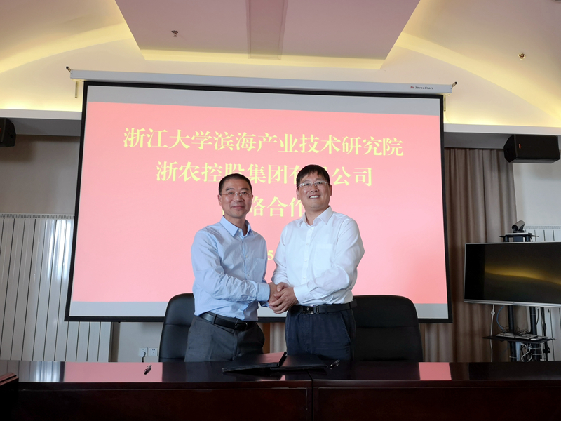 浙农控股集团与浙大滨海研究院开启战略合作