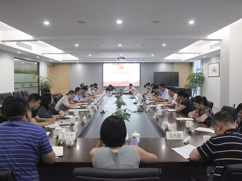 浙农控股集团工会工作会议在杭举行：站上新起点、凝聚新合力、服务新发展