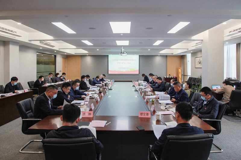 浙农控股集团党委理论学习中心组专题学习 全国两会精神