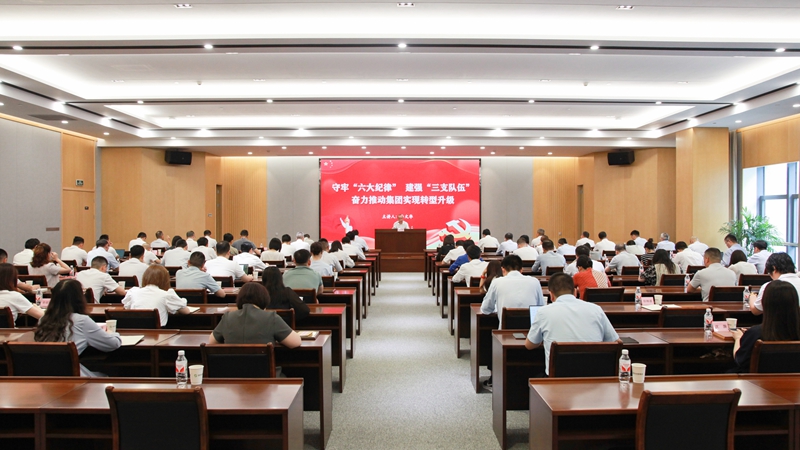 浙农控股集团举行党纪学习教育专题党课暨“两优一先”表彰大会