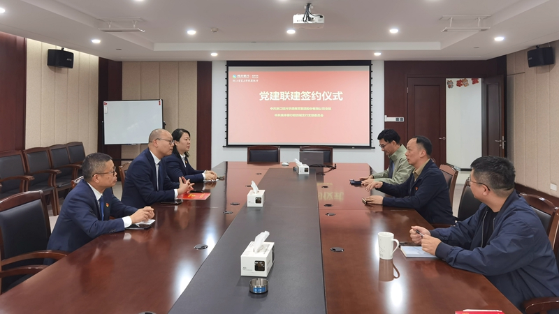华通商贸党支部与瑞丰银行轻纺城支行党支部结对共建