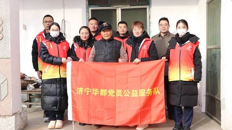 济宁华都党员公益服务队组织开展“情暖高龄老人 爱心卫生清洁”志愿服务活动