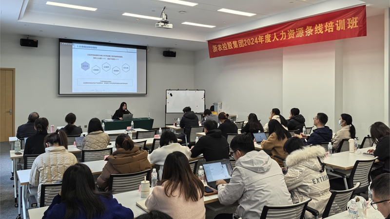 集团举办人力资源条线培训