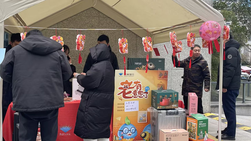浙农科创园举办元宵节主题活动