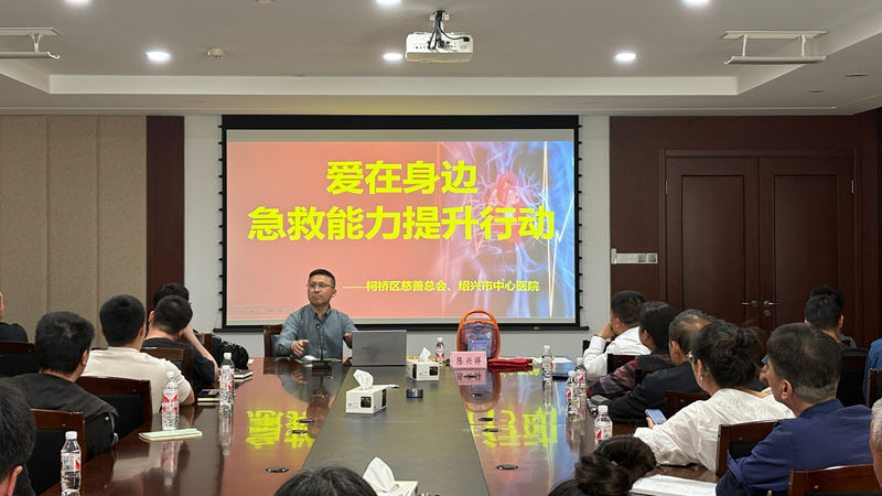 华通商贸开展急救安全知识培训