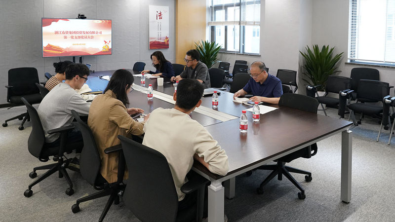 浙农投资第一党支部专题学习《习近平关于加强党的作风建设论述摘编》