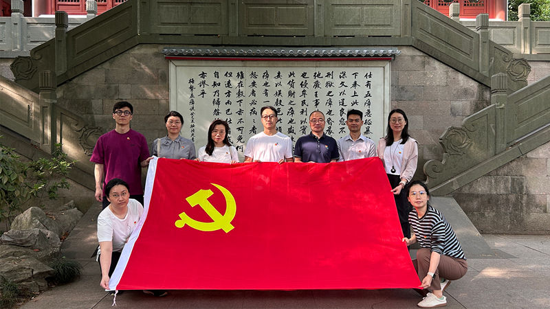 浙农投资第一党支部开展“沐清风正气 守廉洁初心”主题党日活动