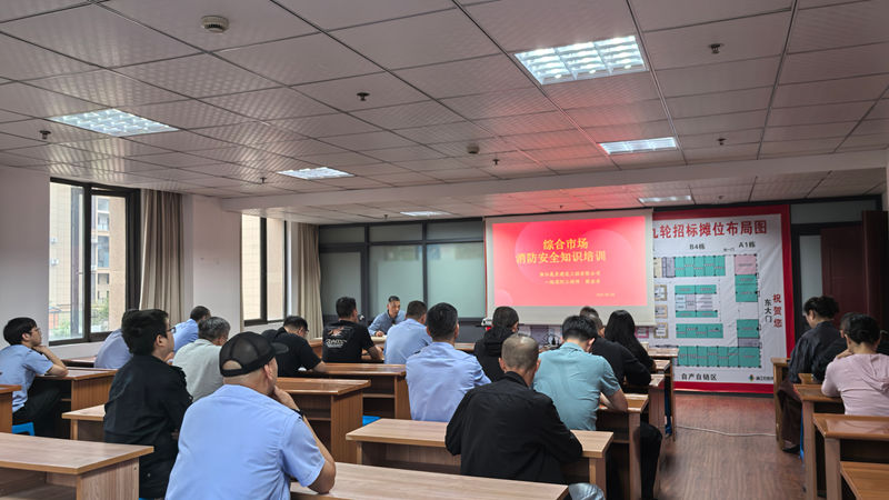 浦江农批市场开展消防安全培训及应急疏散演练