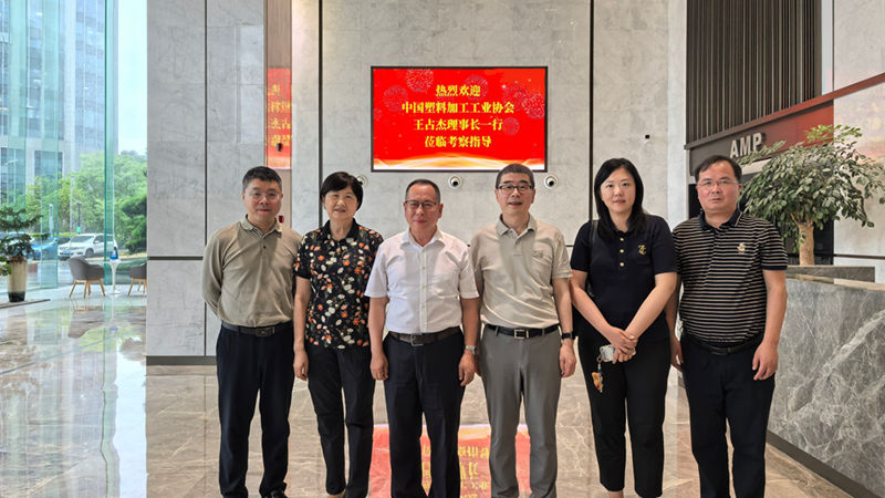 中塑协理事长王占杰到访明日控股
