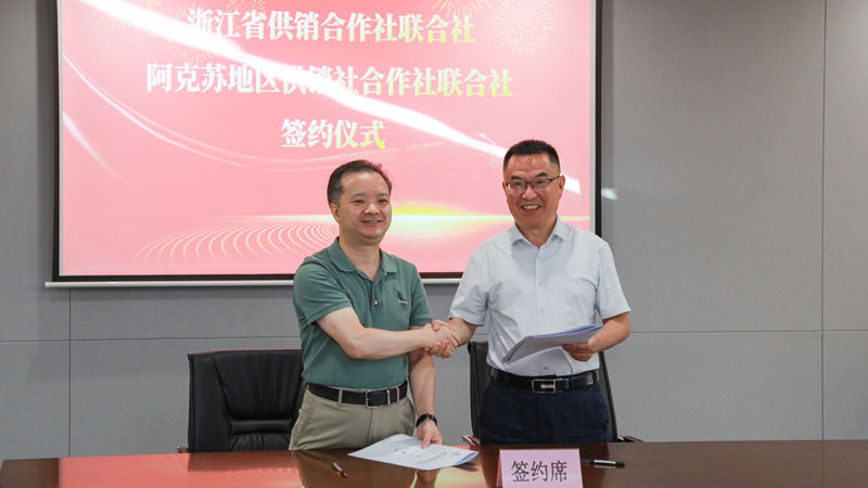新疆维吾尔自治区供销合作社考察组调研浙农