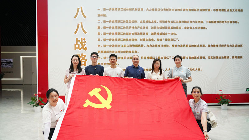 浙农投资第一党支部开展 “循迹溯源学思想促践行”主题党日活动