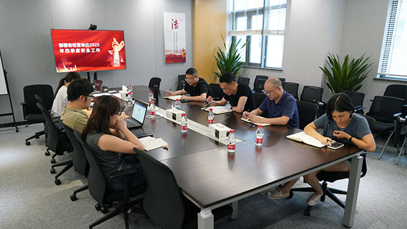 浙农投资召开三季度安全生产经营形势分析会
