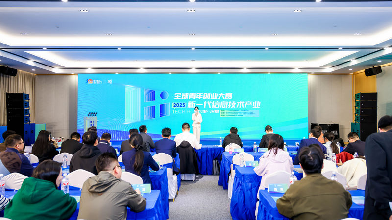 Hi TECH 2025全球青年创业大赛分组决赛在浙农科创园举行
