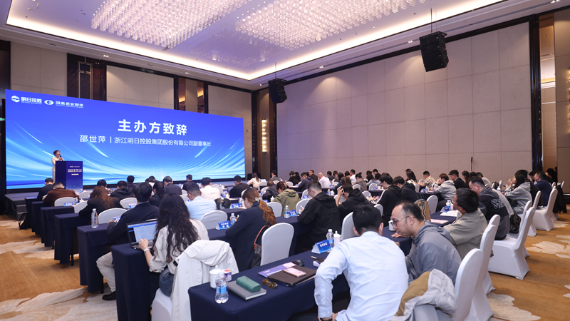 郑商所产融基地活动在杭举行