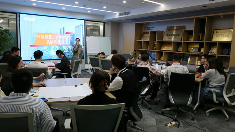 明日控股举办“AI新智慧”头脑风暴会