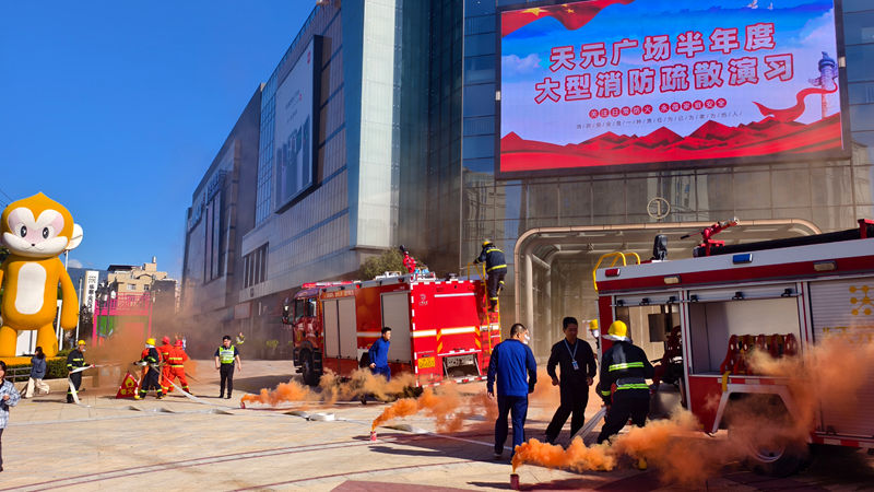 华都·天元广场开展半年度消防应急演练